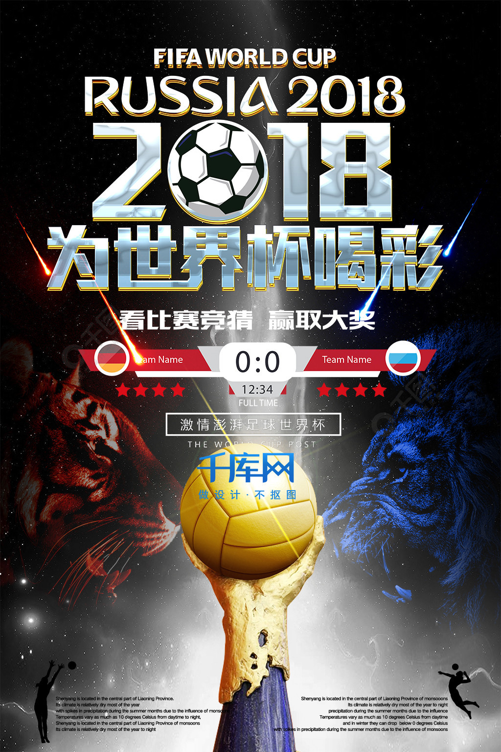 季树立了新