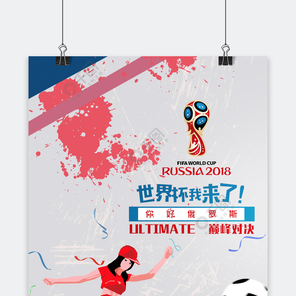 来的表现