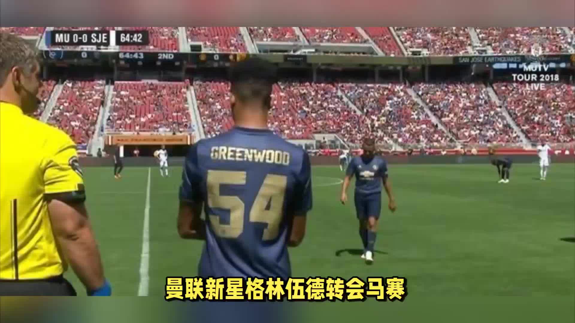 这场斯
